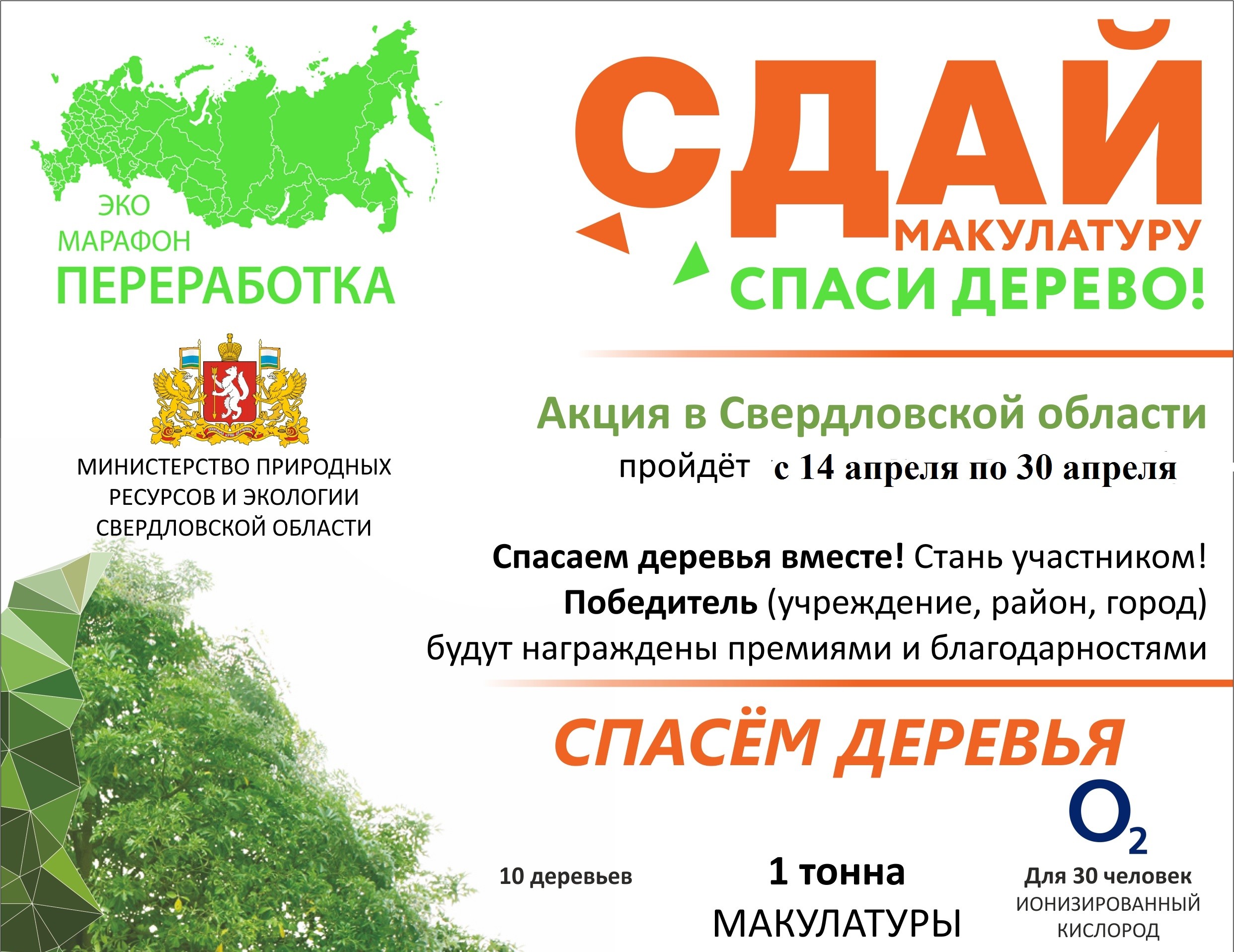 Сдать макулатуру - дело простое, но очень важное